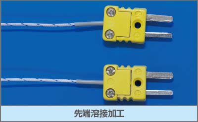 熱電対コネクタ