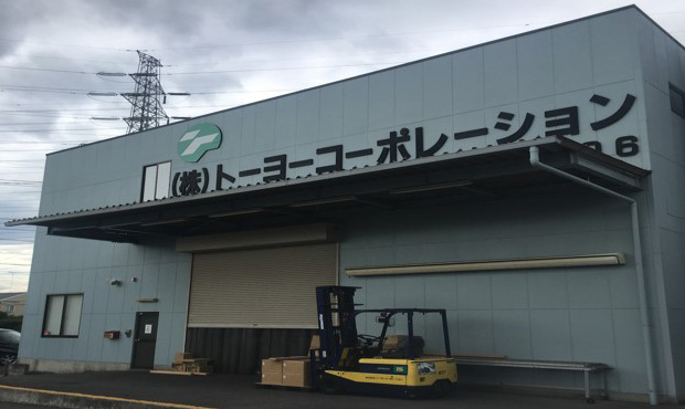 （株）トーヨーコーポレーション小山工場