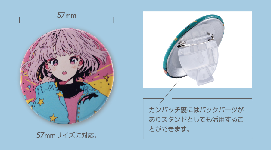 57mmサイズに対応・バッグパーツ