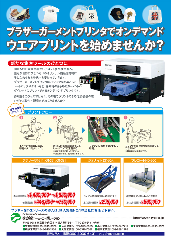 第2回ライブ＆イベント産業展