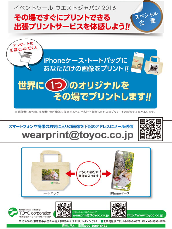 eventtool2016